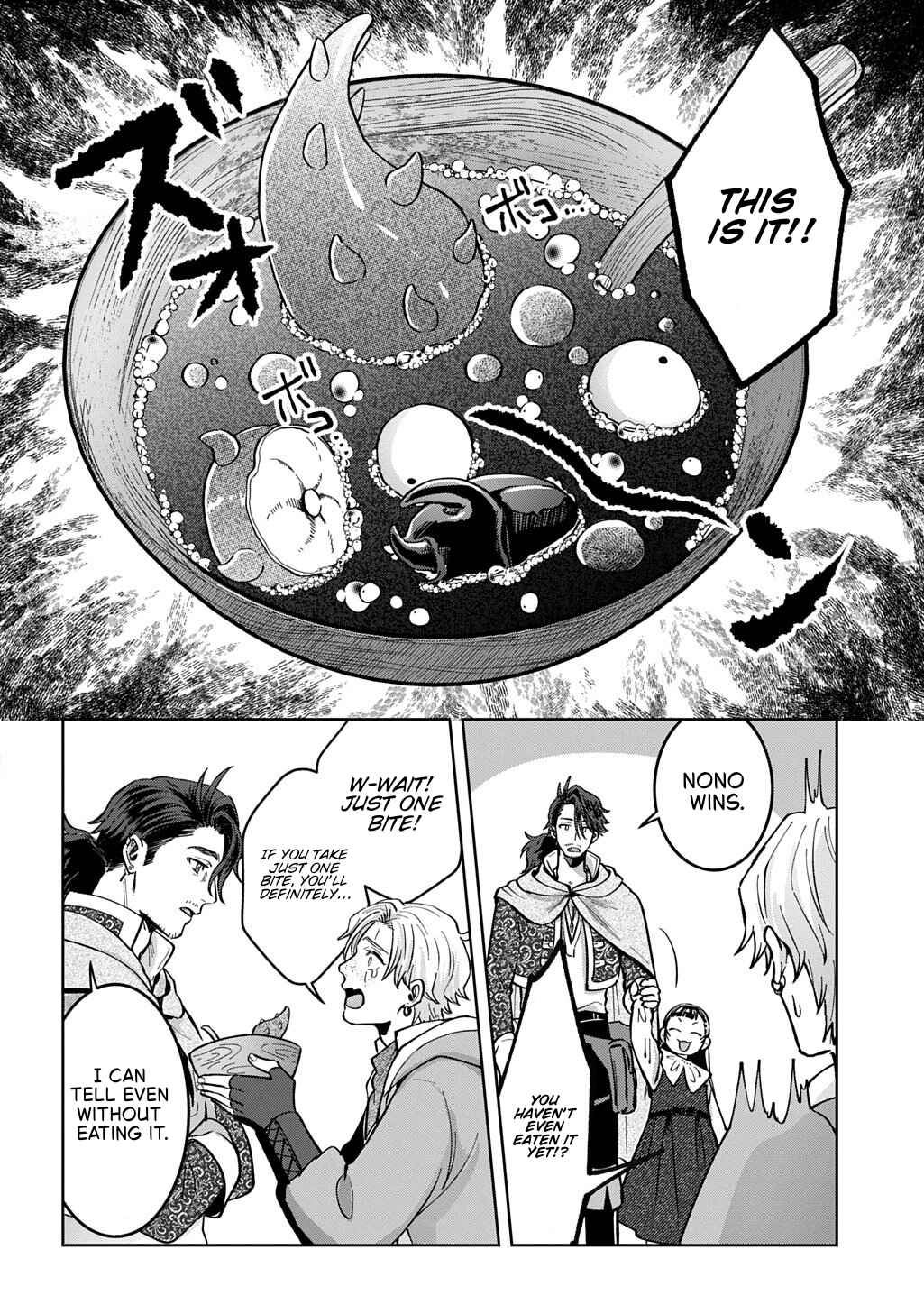 Okami to Randoseru ~Kyu Saishuka to Tensei Musume no Dungeon Gohan~ Chapter 3 - Page 23