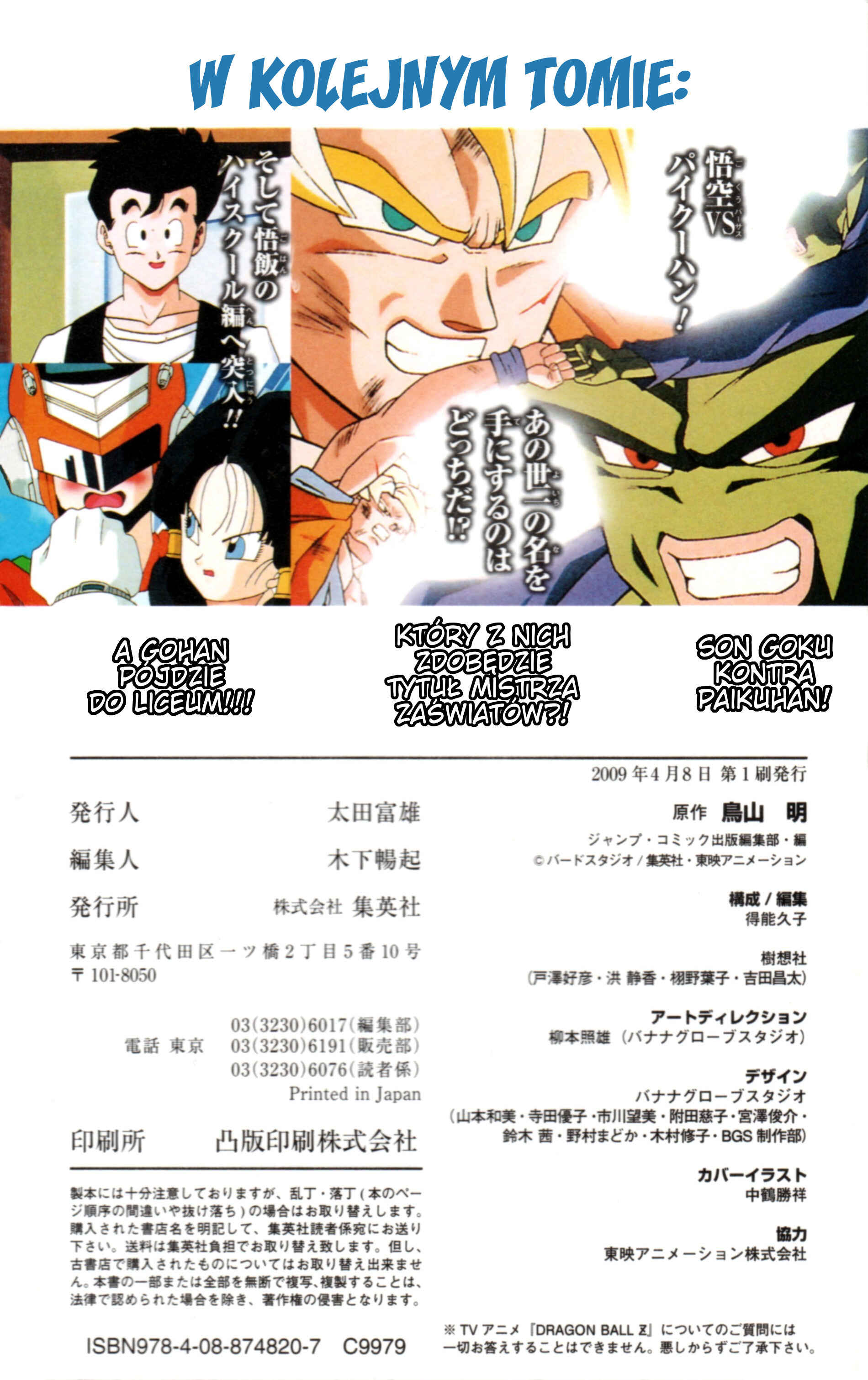 DRAGON BALL Z TV Animation Comics Chapter 3 - Page 43