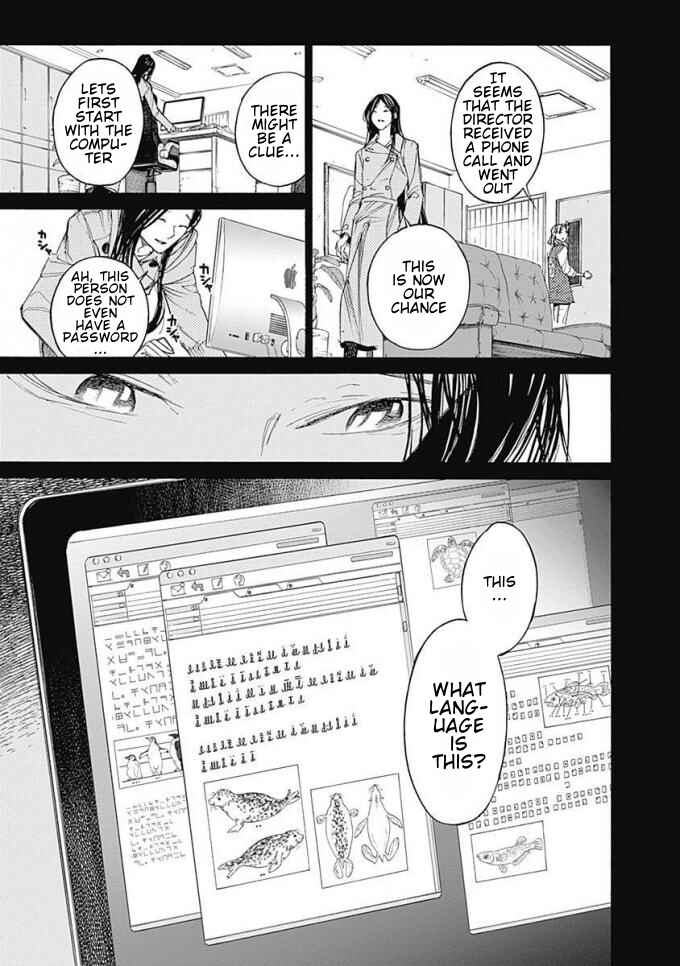 Sentaku no Toki Chapter 5 - Page 42