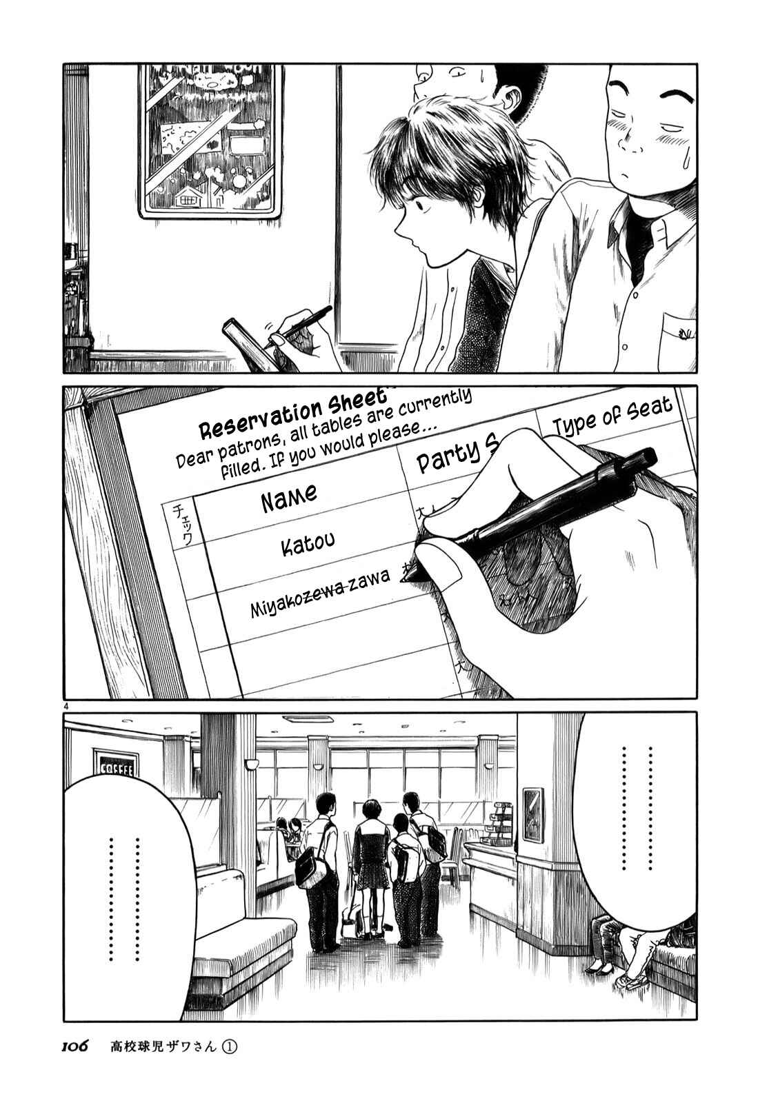 Koukou Kyuji Zawa-san Chapter 11 - Page 4