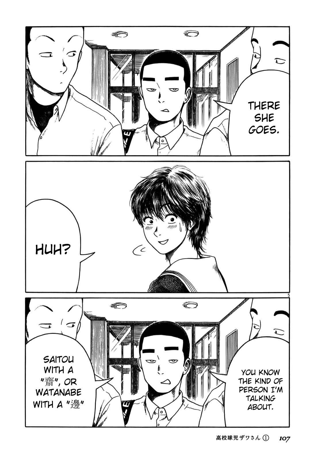 Koukou Kyuji Zawa-san Chapter 11 - Page 5