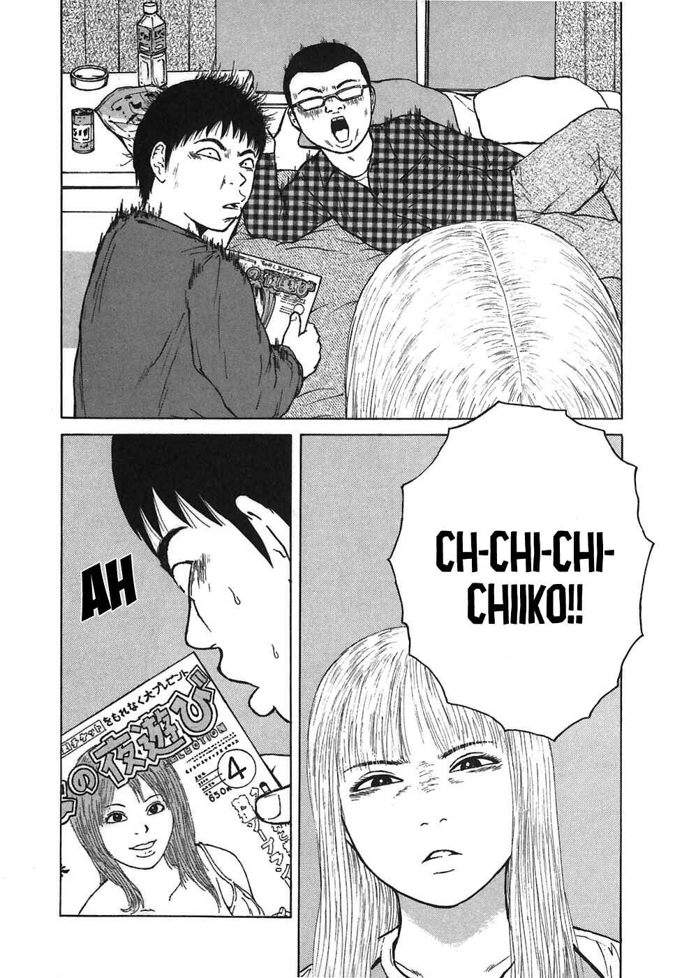 Sekitou Elergy Chapter 66 - Page 16