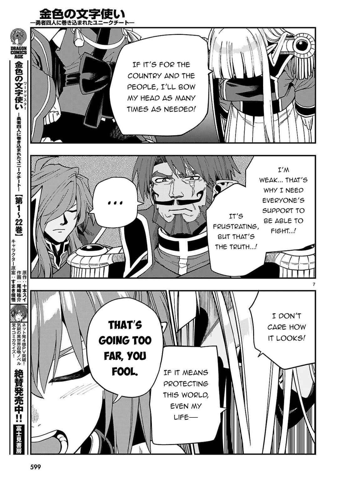 Konjiki no Word Master: Yuusha Yonin ni Makikomareta Unique Cheat Chapter 119 - Page 10
