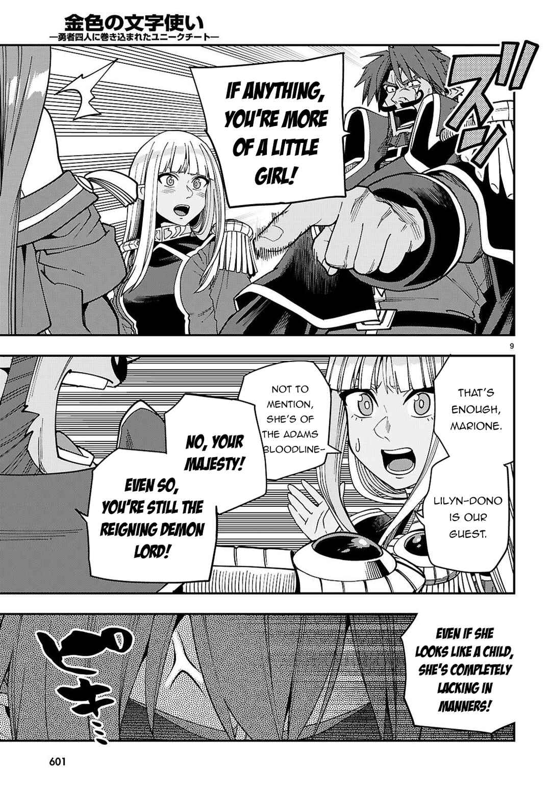 Konjiki no Word Master: Yuusha Yonin ni Makikomareta Unique Cheat Chapter 119 - Page 12