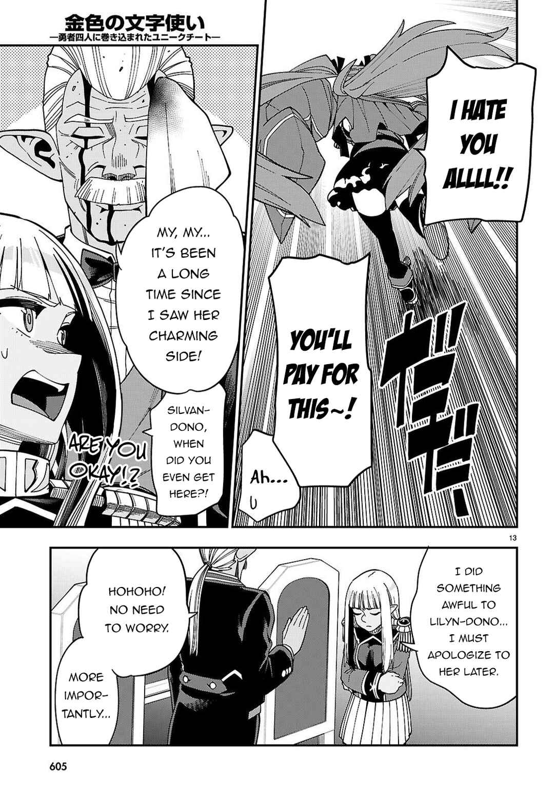 Konjiki no Word Master: Yuusha Yonin ni Makikomareta Unique Cheat Chapter 119 - Page 16