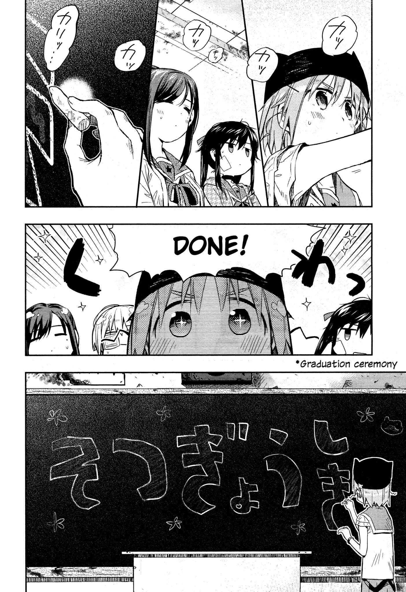 Gakkou-gurashi! Chapter 30 - Page 15
