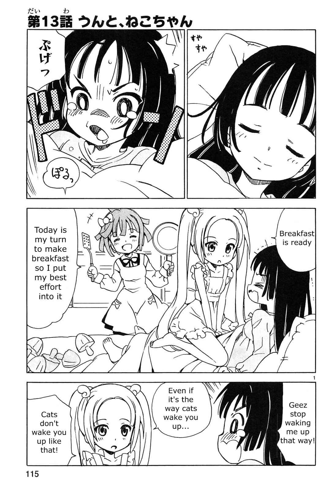 Tenshi no Drop Chapter 13 - Page 1