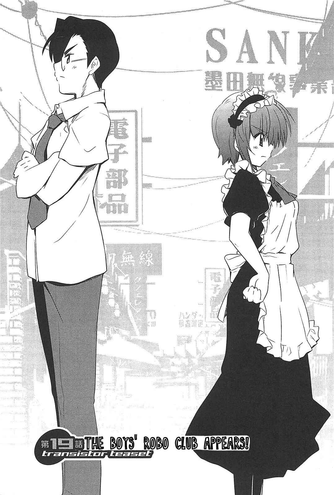 Transistor Teaset ~Denki Gairozu~ Chapter 19 - Page 2