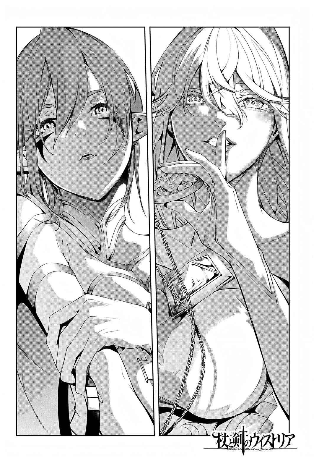 Tsue to Tsurugi no Wistoria Chapter 54 - Page 12
