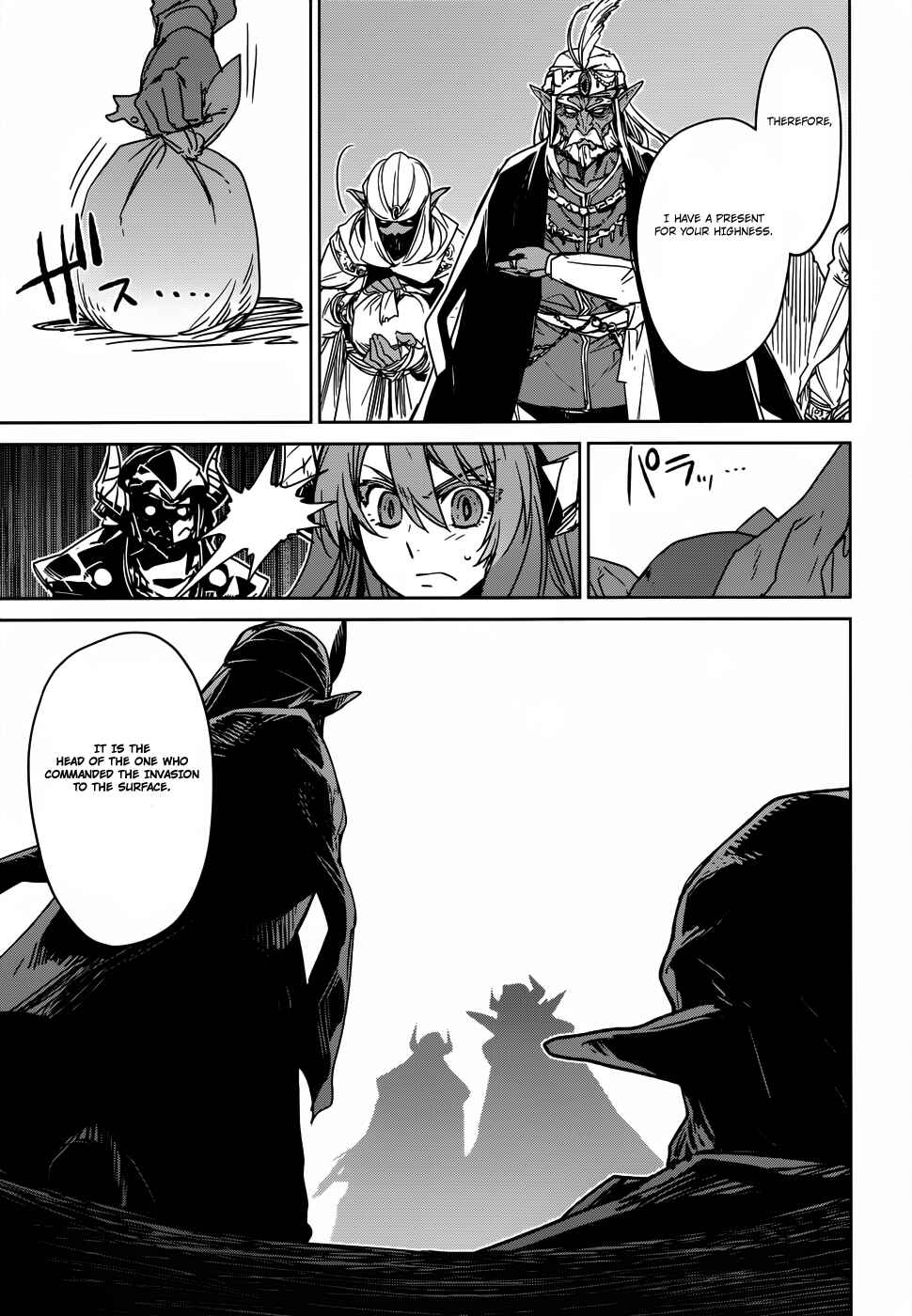MAOYU : Archenemy and Hero “Become mine, Hero” “I refuse!” Chapter 26 - Page 19