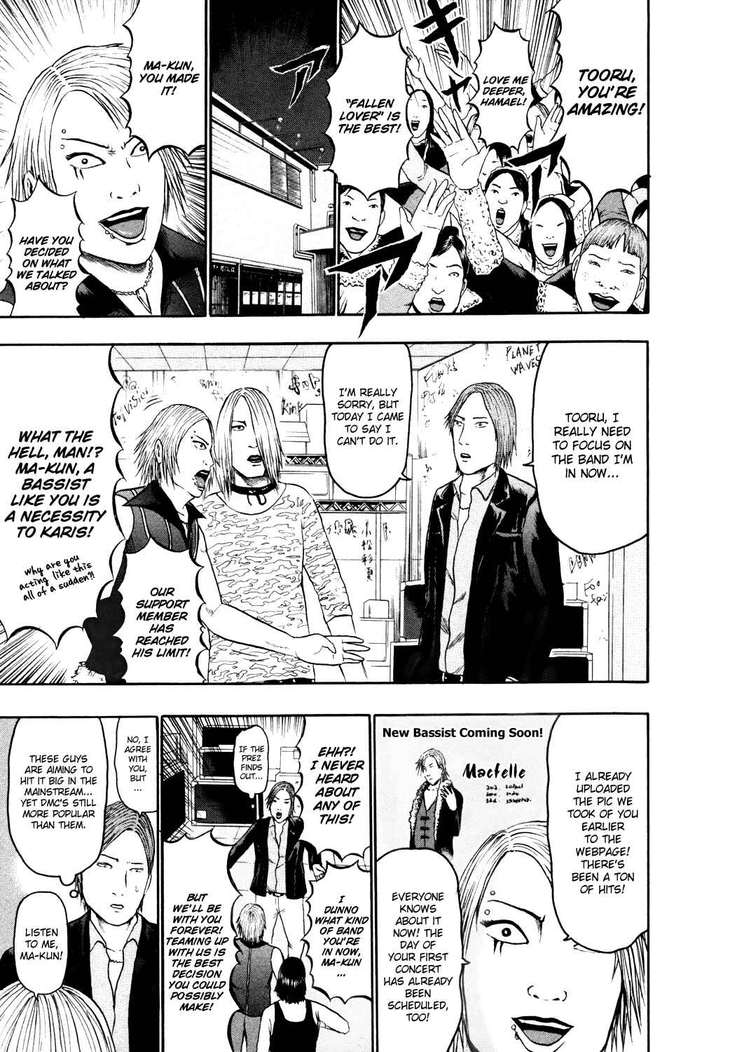 Detroit Metal City Chapter 59 - Page 4