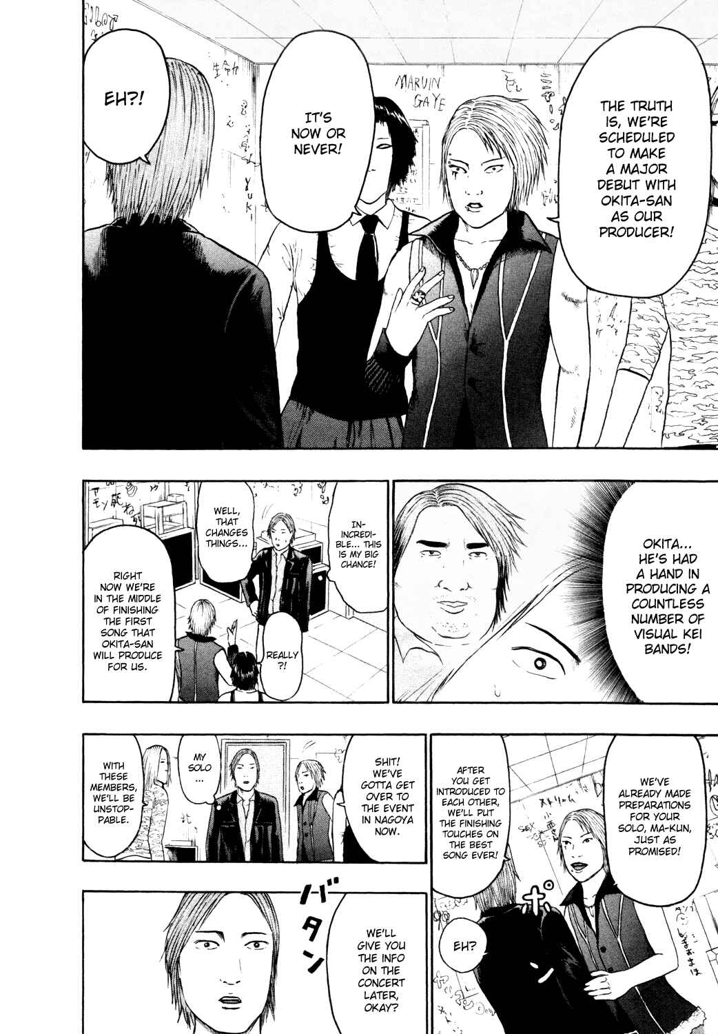 Detroit Metal City Chapter 59 - Page 5