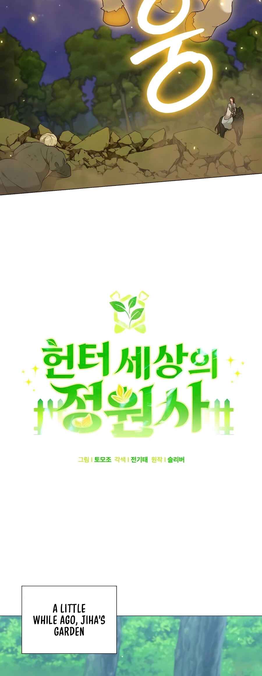 Hunter Sesang-ui Jeongwonsa Chapter 60 - Page 47