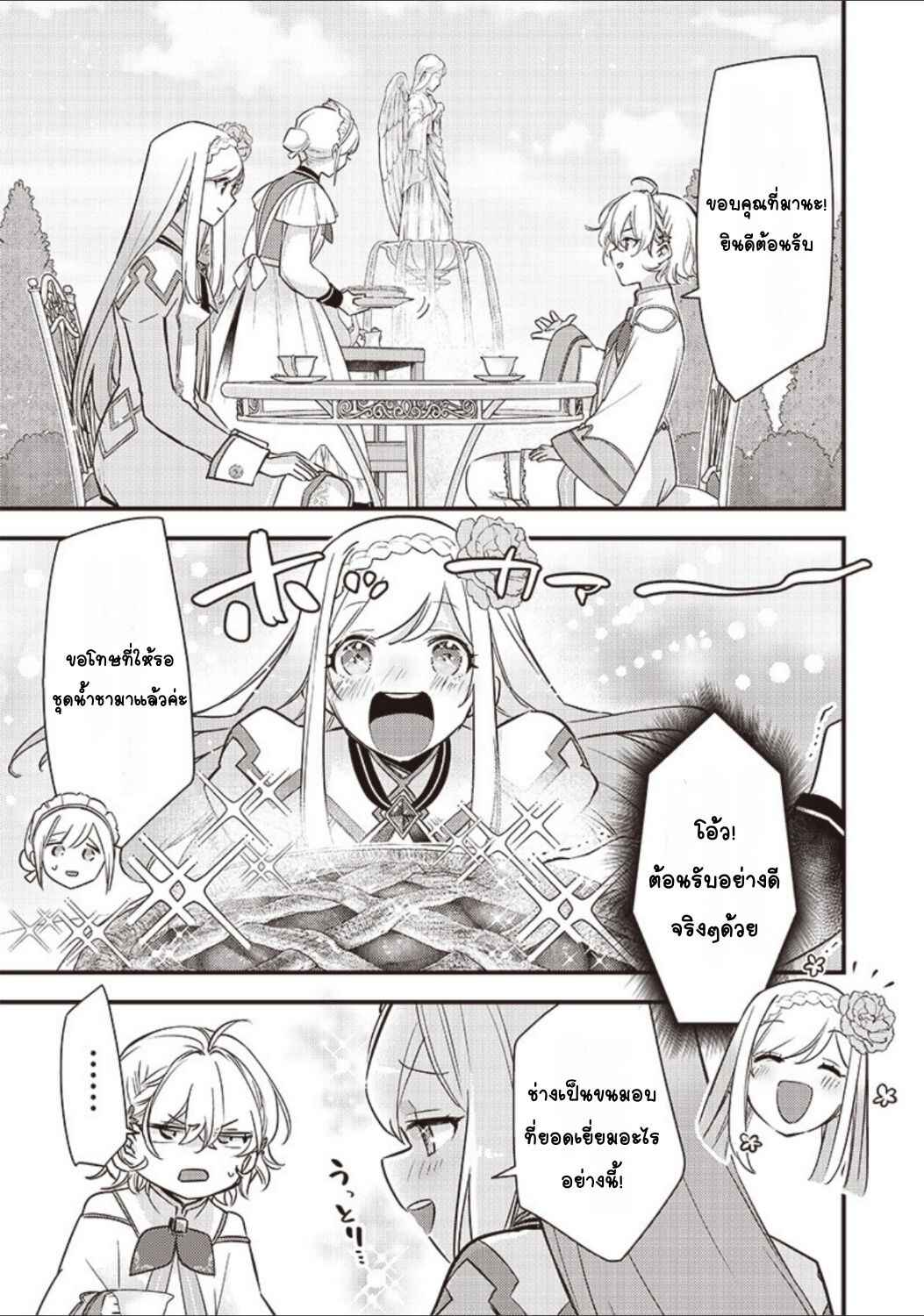 Slime Seijo Chapter 10 - Page 3