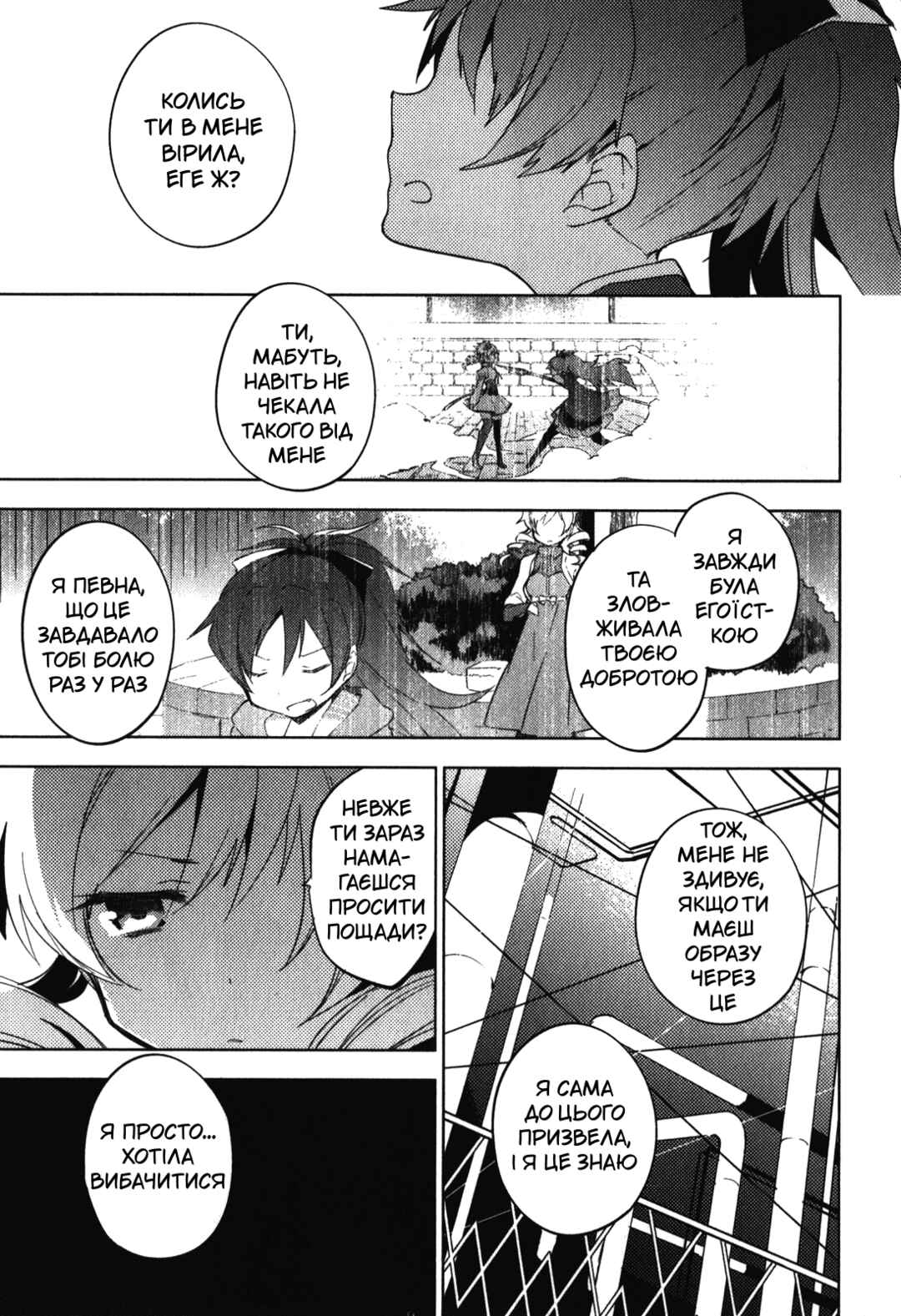 Mahou Shoujo Madoka☆Magica: The different story Chapter 10 - Page 27