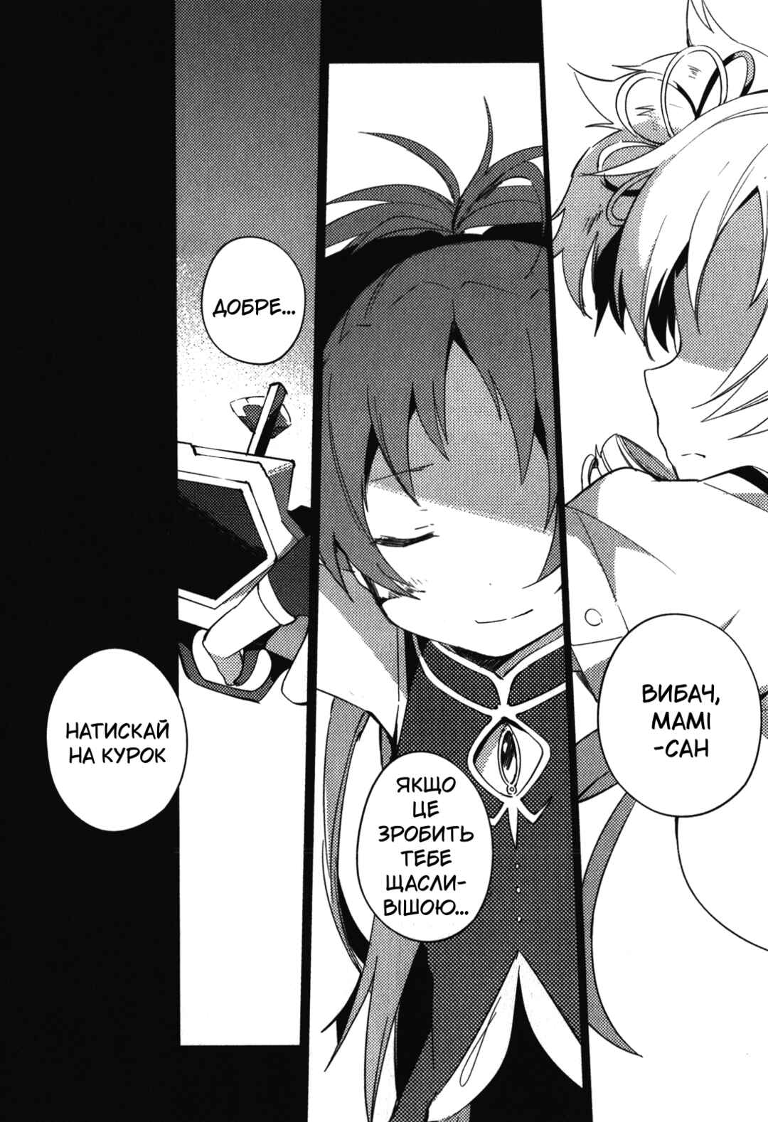 Mahou Shoujo Madoka☆Magica: The different story Chapter 10 - Page 28