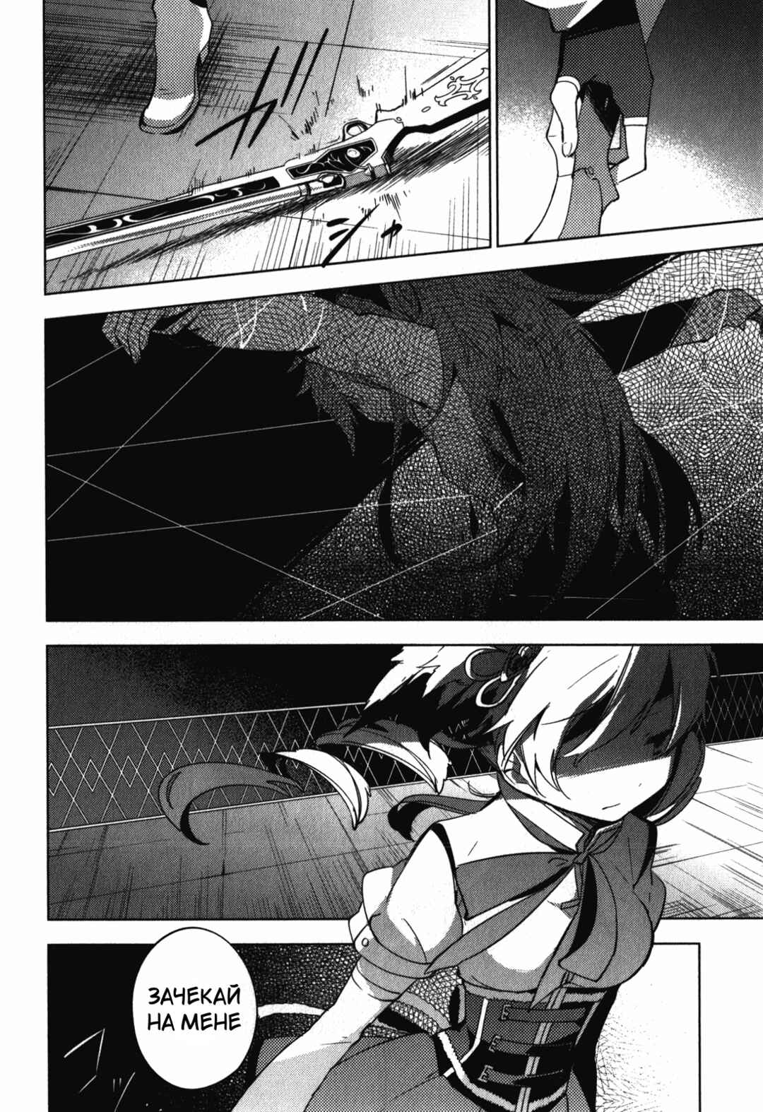 Mahou Shoujo Madoka☆Magica: The different story Chapter 10 - Page 30