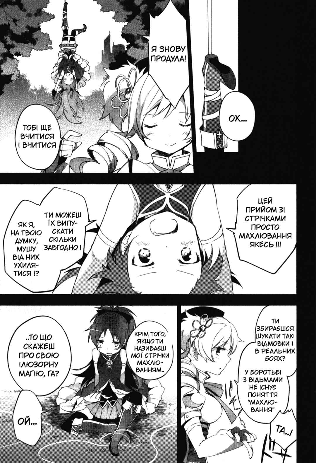 Mahou Shoujo Madoka☆Magica: The different story Chapter 10 - Page 35