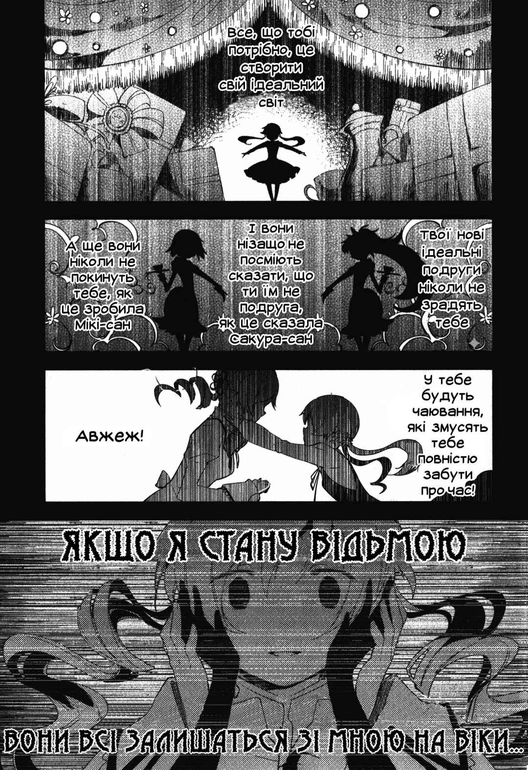 Mahou Shoujo Madoka☆Magica: The different story Chapter 10 - Page 41