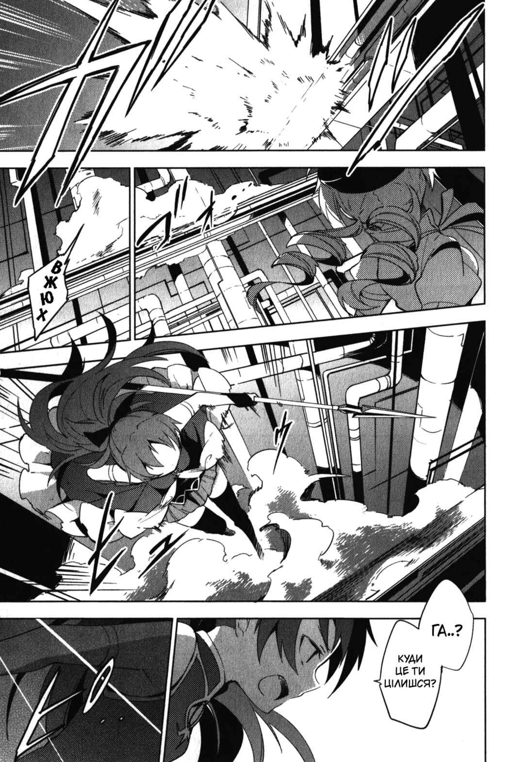 Mahou Shoujo Madoka☆Magica: The different story Chapter 10 - Page 5