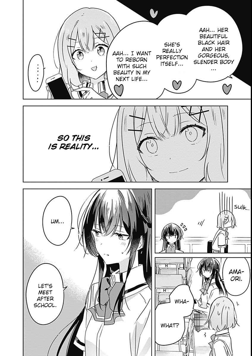 Watashi ga Koibito ni Nareru Wakenai jan, Murimuri! (※Muri ja Nakatta!?) Chapter 26 - Page 14