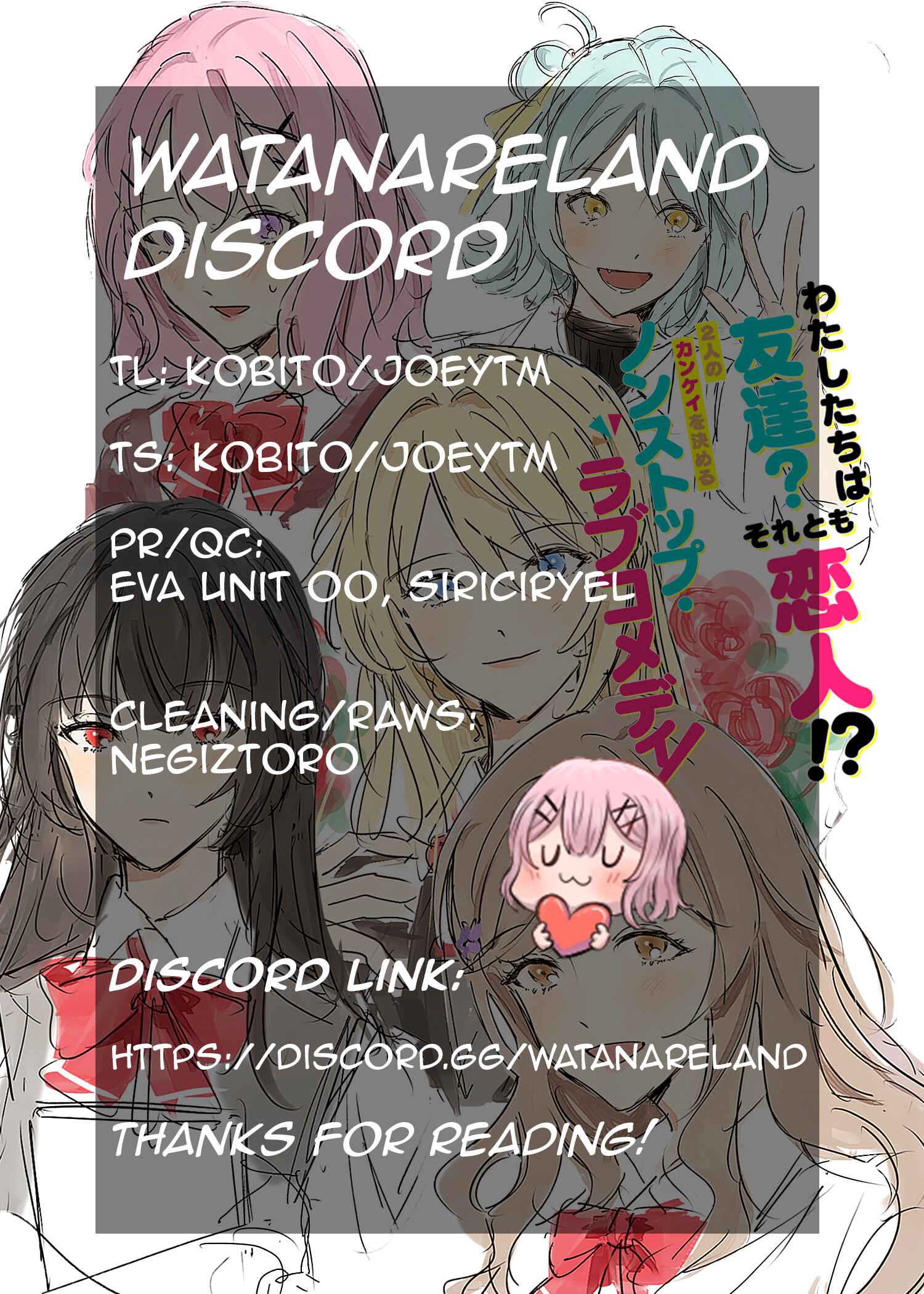Watashi ga Koibito ni Nareru Wakenai jan, Murimuri! (※Muri ja Nakatta!?) Chapter 26 - Page 18