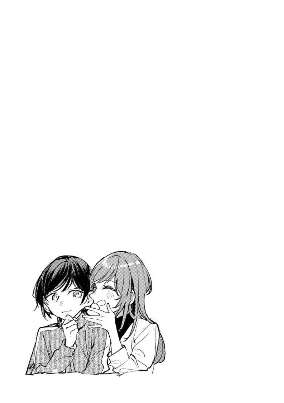 Fuzoroi no Renri Chapter 124 - Page 7