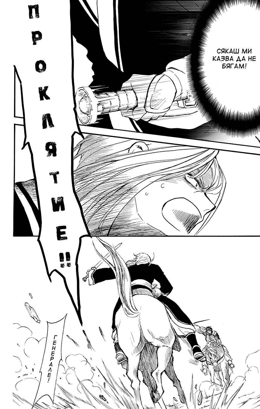 Akatsuki no Yona Chapter 224 - Page 22
