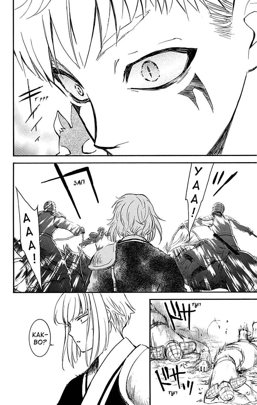 Akatsuki no Yona Chapter 224 - Page 8
