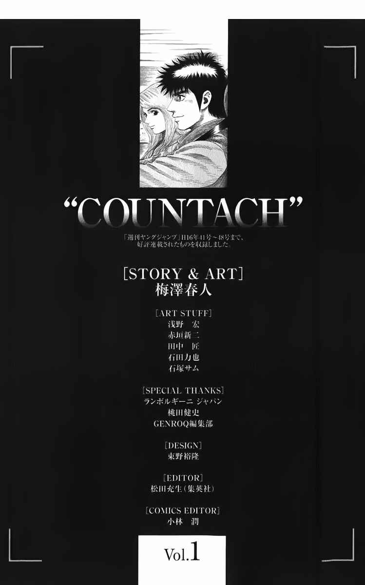 Countach Chapter 5 - Page 20