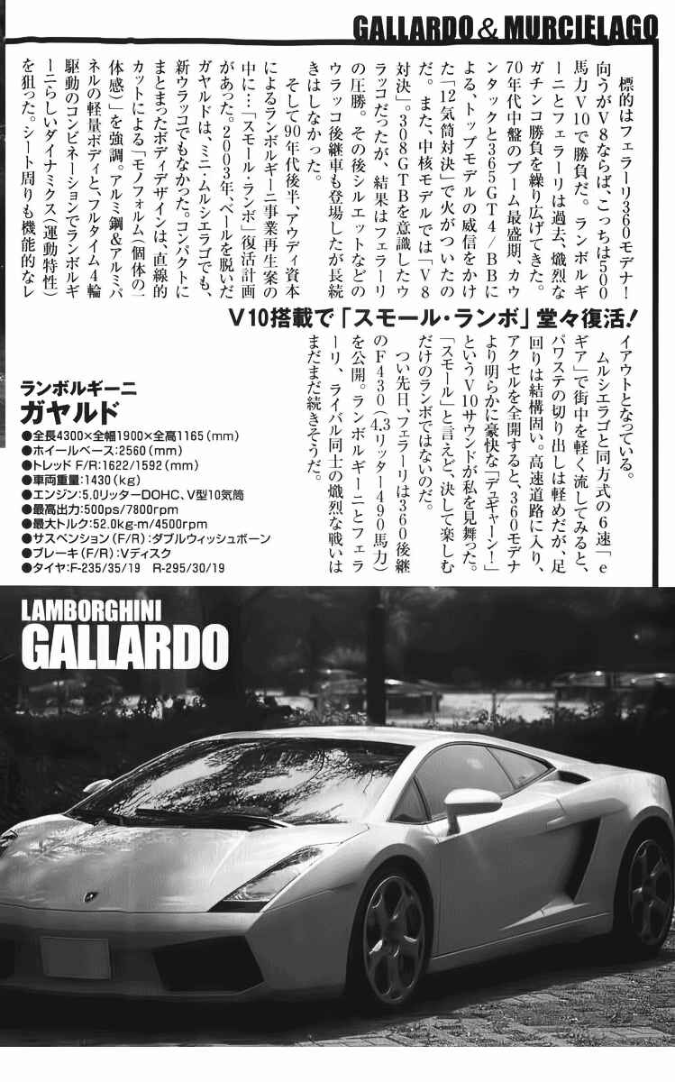 Countach Chapter 5 - Page 23
