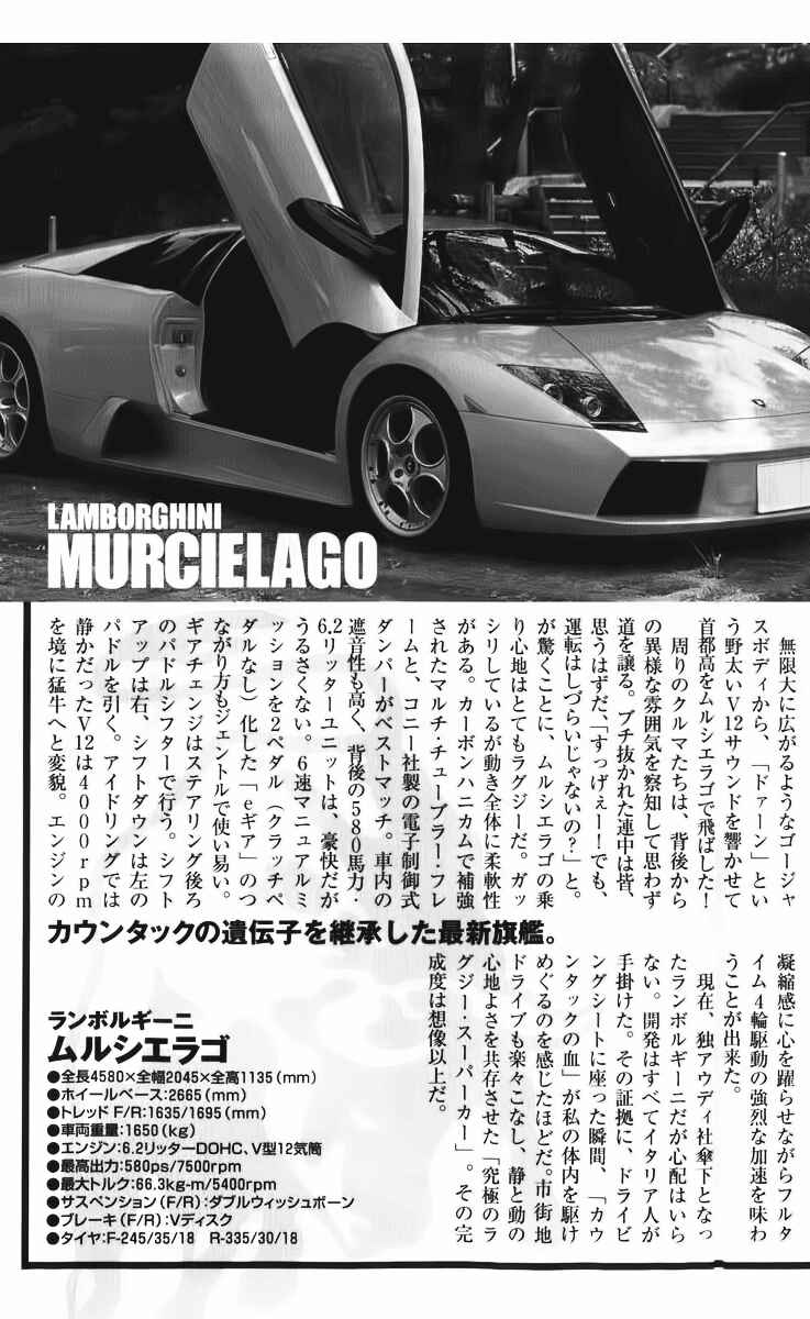 Countach Chapter 5 - Page 24