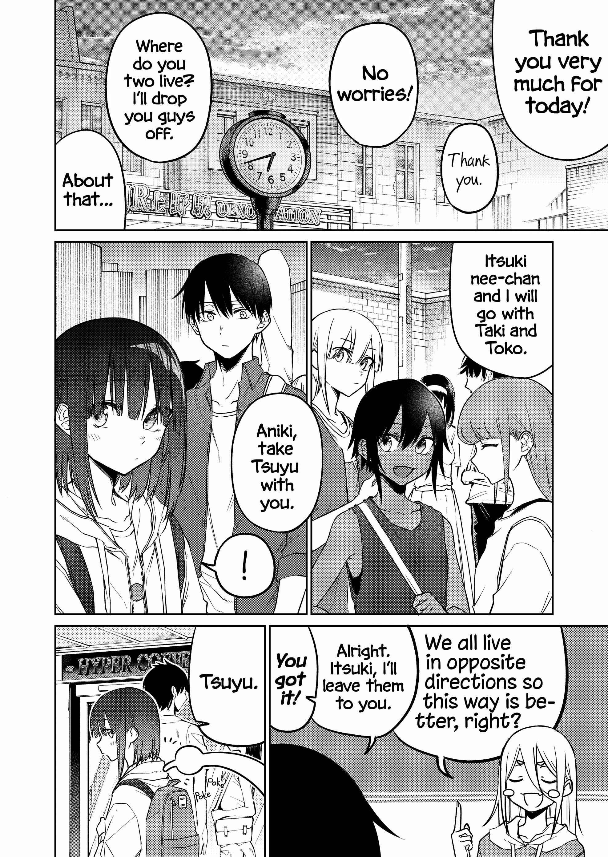 Imouto no Tomodachi ga Nani Kangaeteru no ka Wakaranai Chapter 18 - Page 1