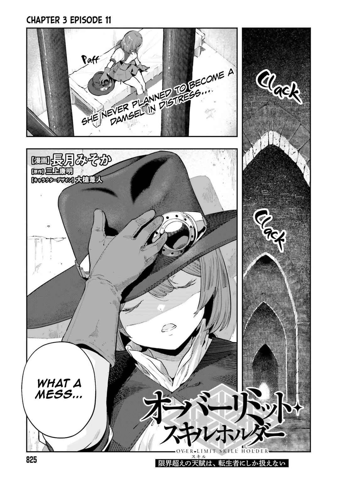 Genkaigoe no Skill wa, Tenseisha ni Shika Atsukaenai - Over Limit Skill Holder Chapter 35 - Page 2