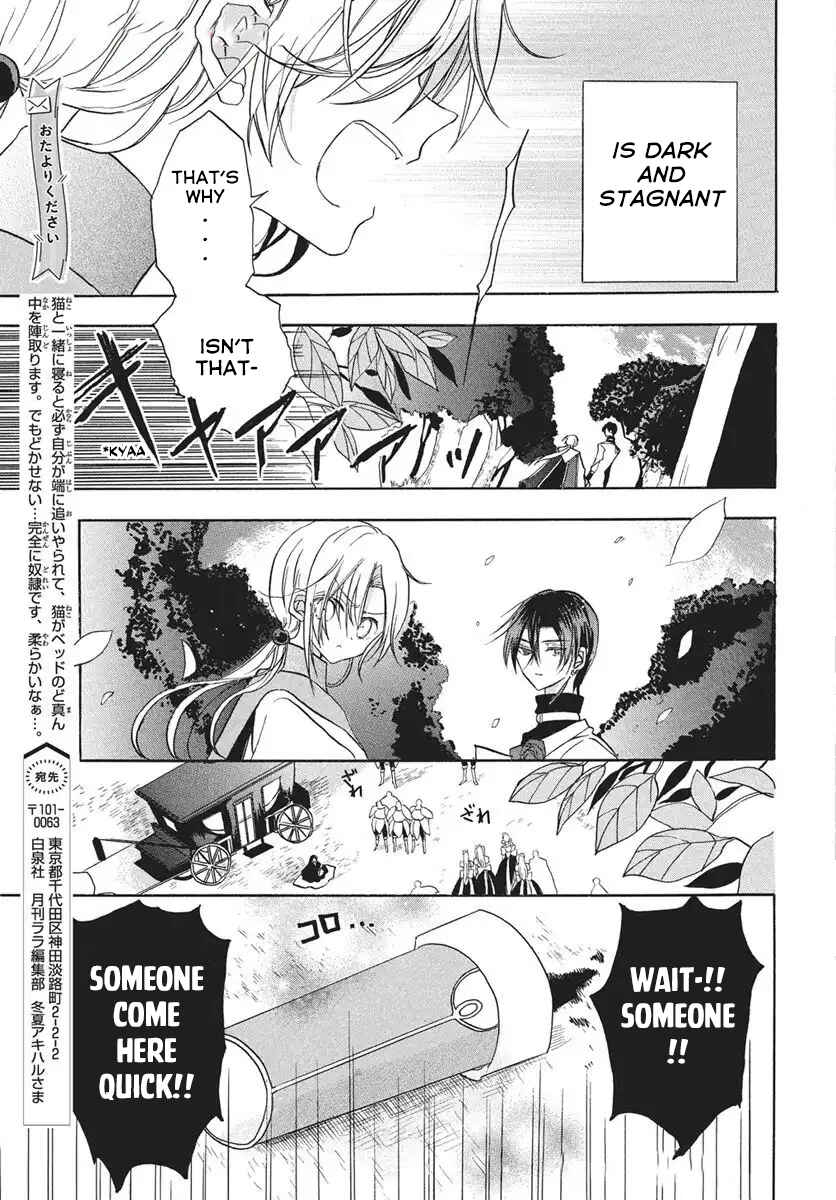 Tensei Akujo no Kuro Rekishi Chapter 75 - Page 9