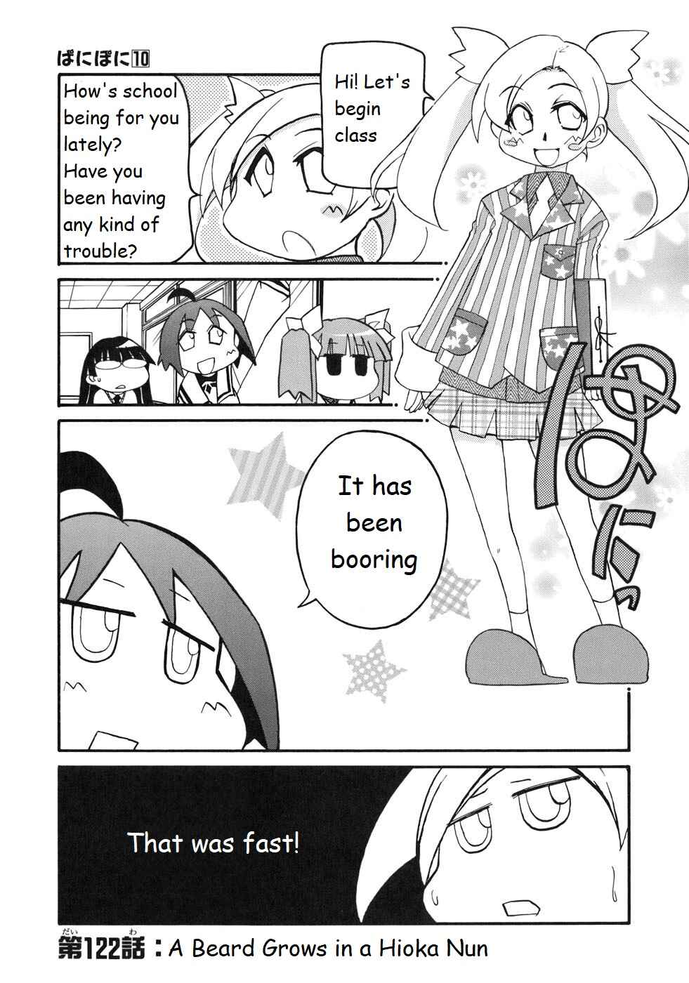 Pani Poni Chapter 122 - Page 1