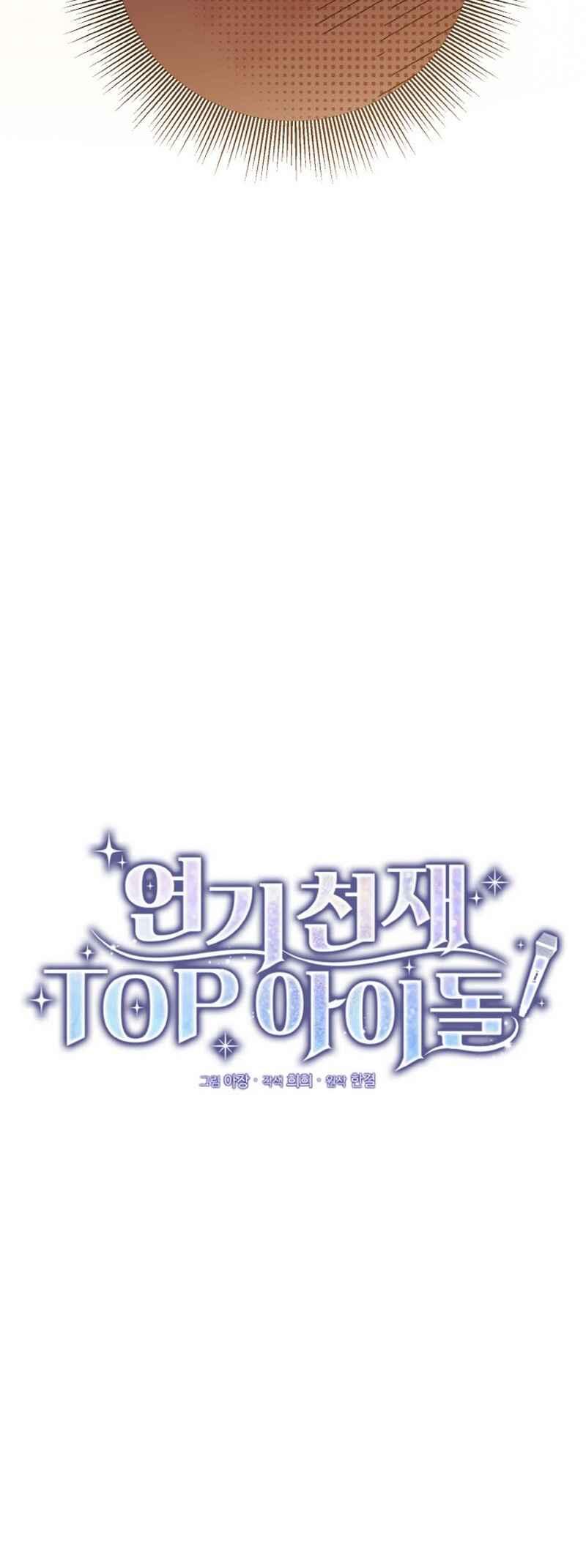 Yeongi Cheonjae, TOP Idol! Chapter 46 - Page 26