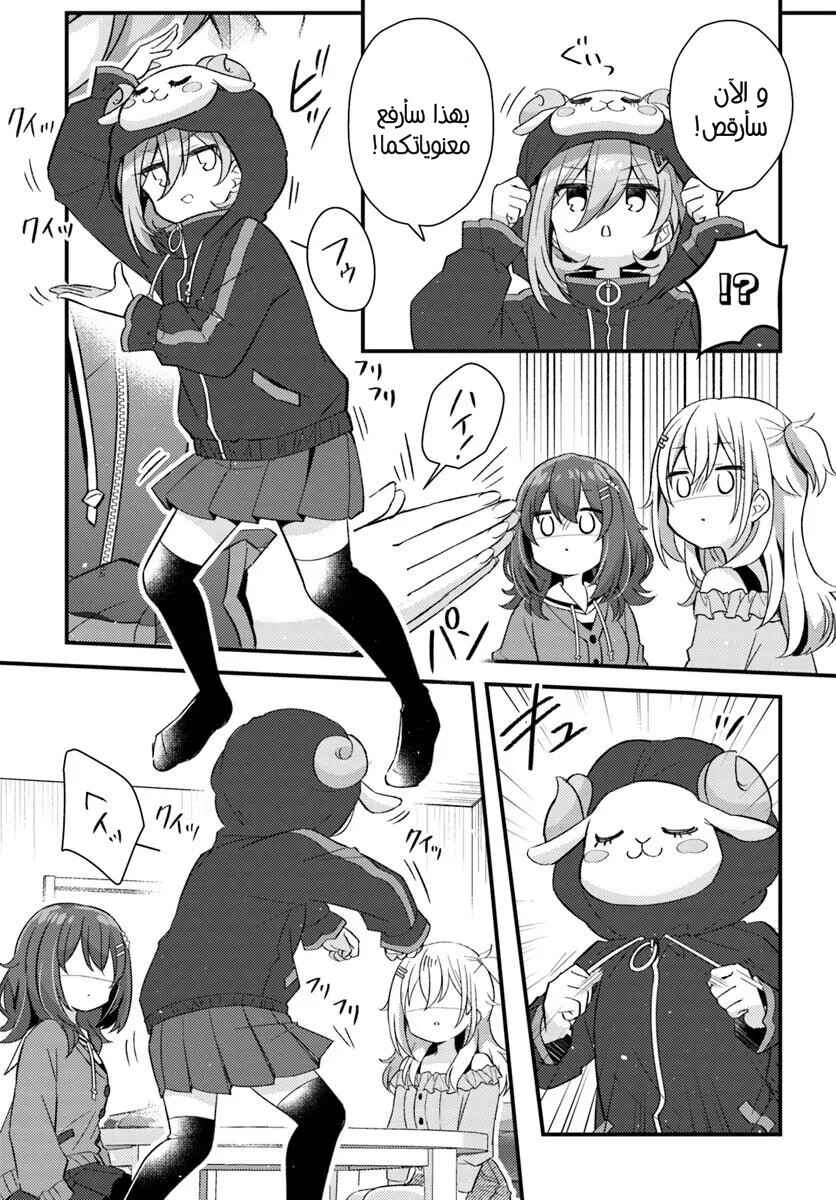 Hibi wa Sugiredo Meshi Umashi Chapter 5.2 - Page 4