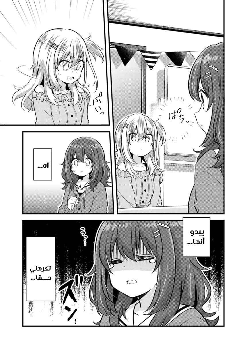 Hibi wa Sugiredo Meshi Umashi Chapter 5.2 - Page 8