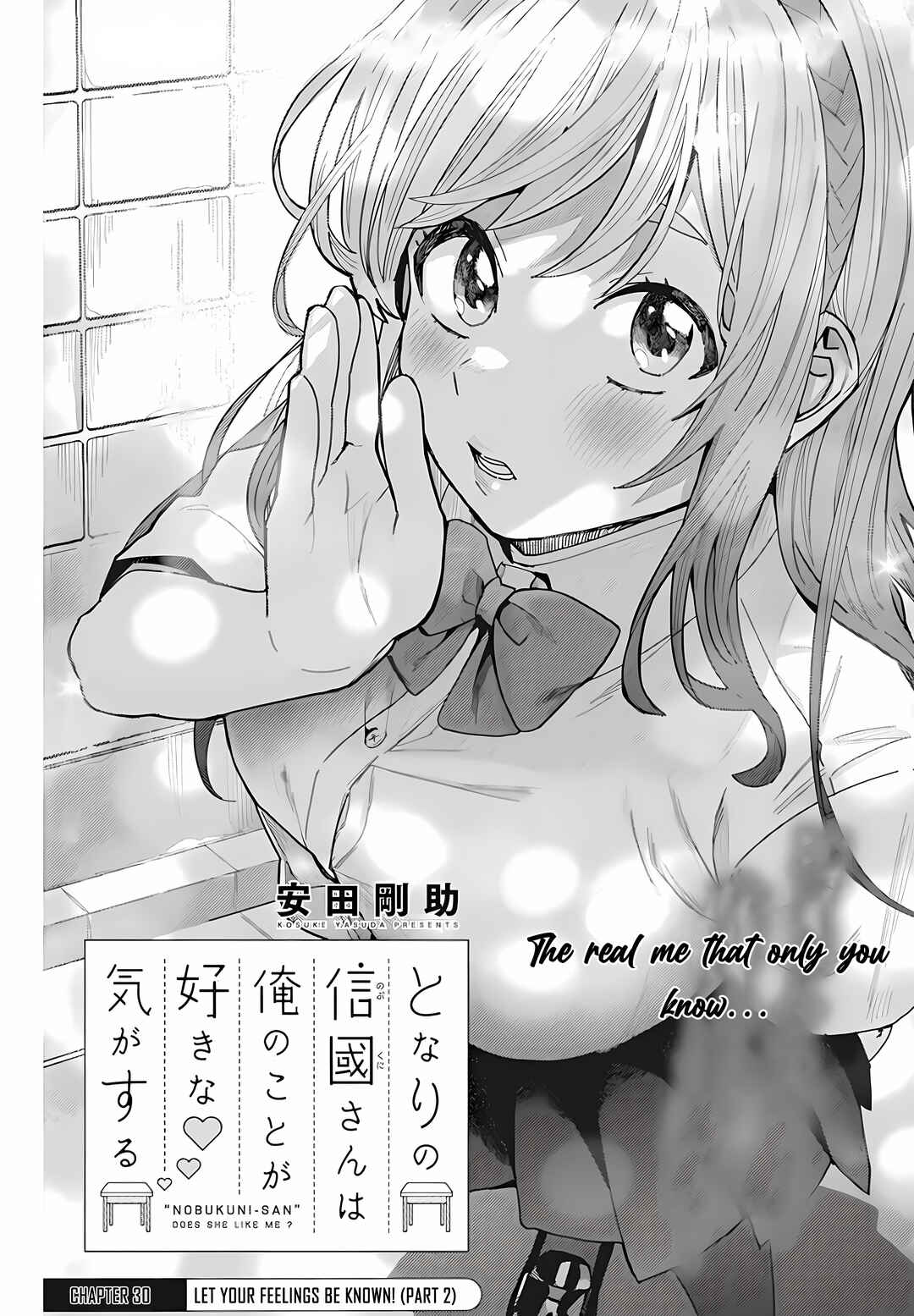 Tonari no Nobukuni-san wa Ore no Koto ga Suki na Ki ga Suru Chapter 30 - Page 2