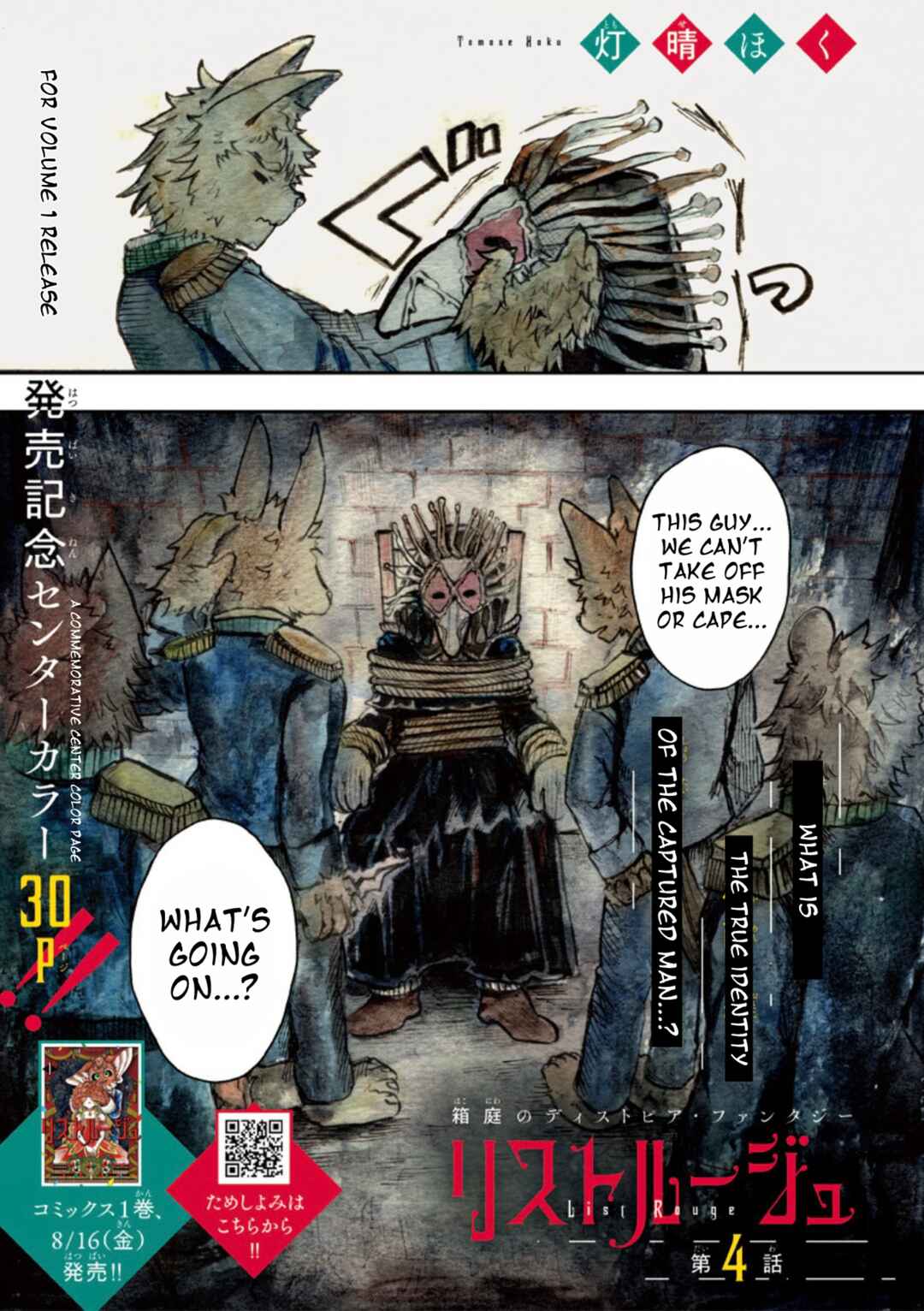 List Rouge Chapter 4 - Page 1