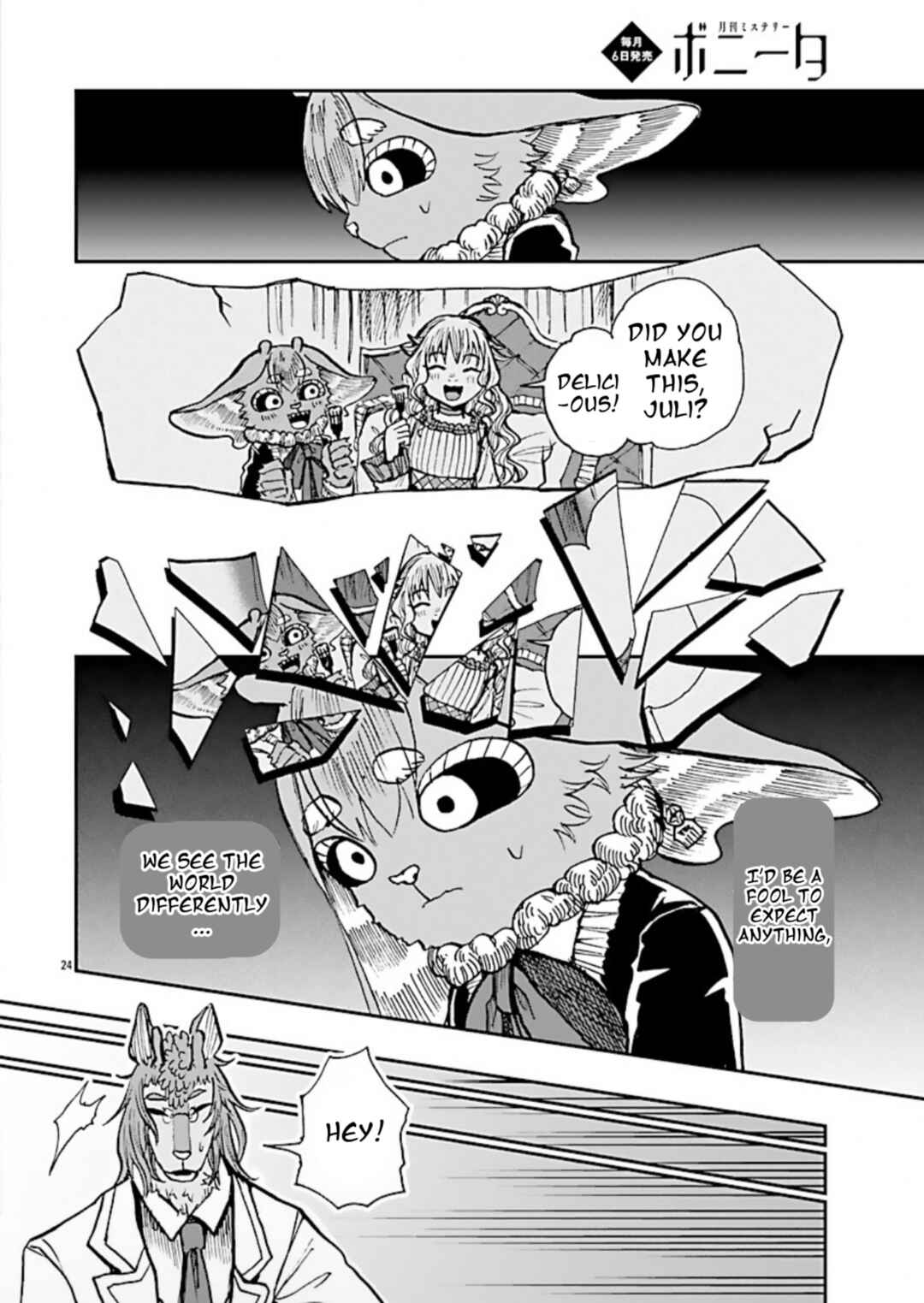 List Rouge Chapter 4 - Page 25