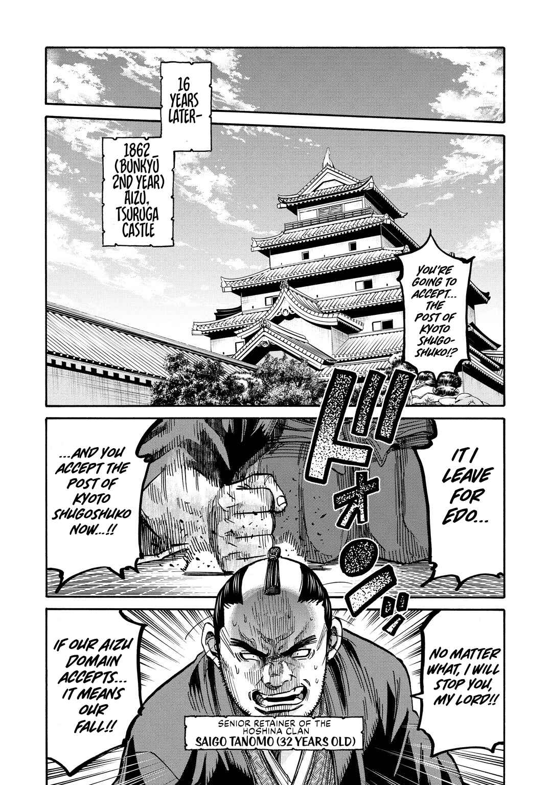 Chiruran: Shinsengumi Requiem Chapter 33.5 - Page 3