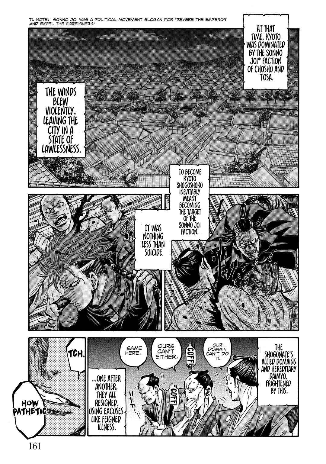 Chiruran: Shinsengumi Requiem Chapter 33.5 - Page 4