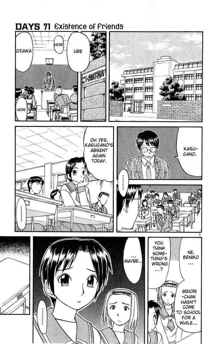 Midori Days Chapter 71 - Page 1