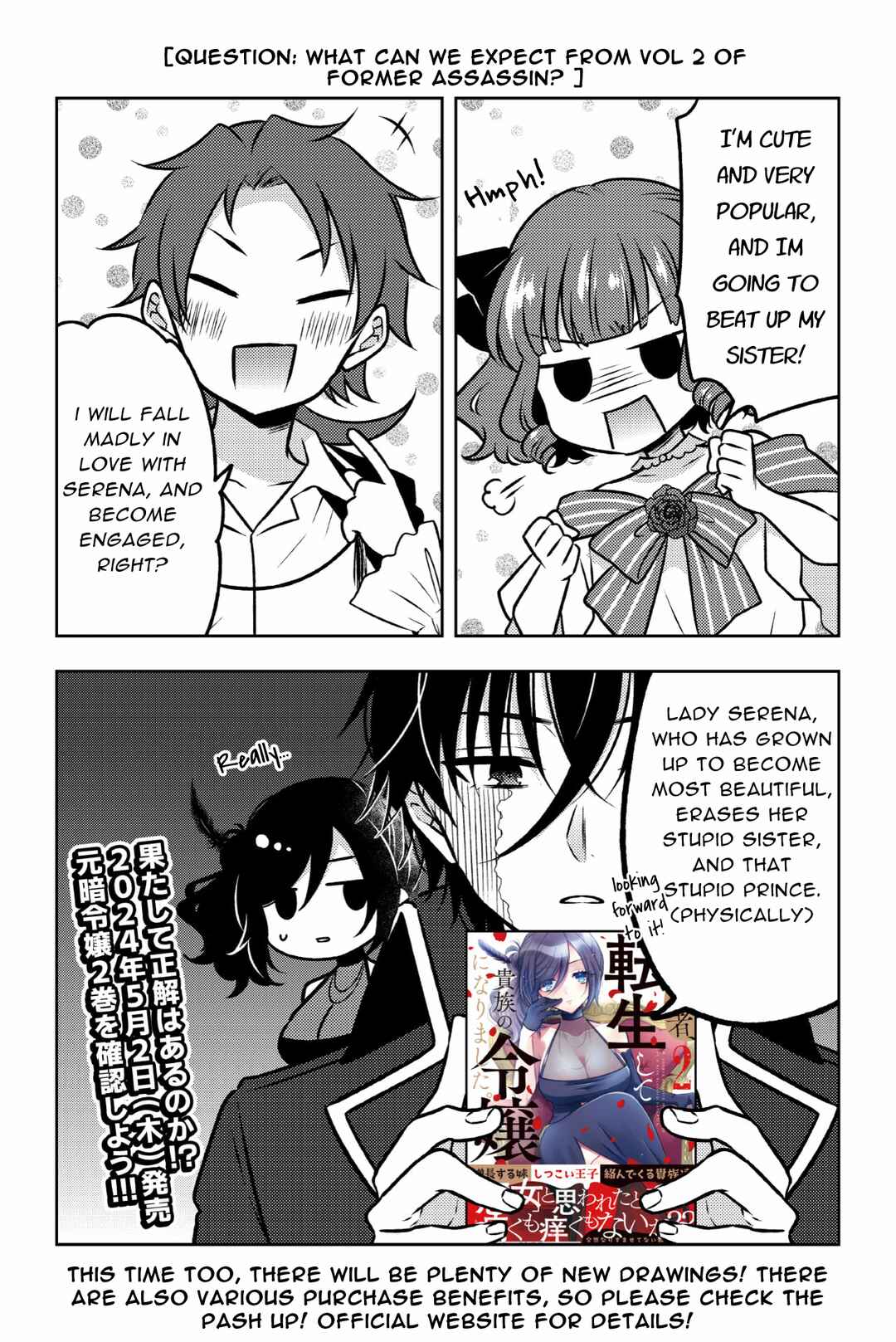 Moto Ansatsusha, Tensei Shite Kizoku no Reijou ni Narimashita Chapter 15.0 - Page 1