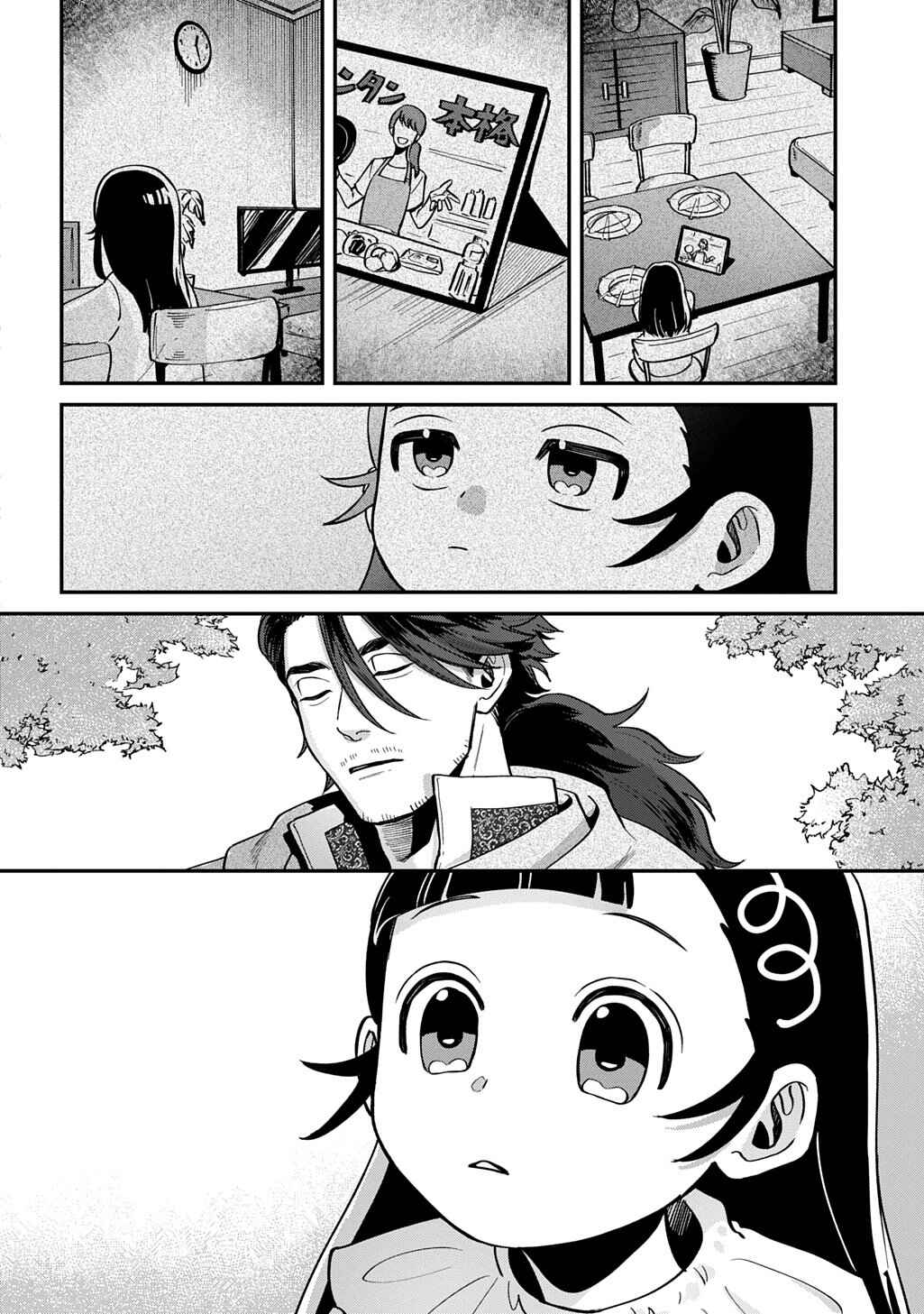 Okami to Randoseru ~Kyu Saishuka to Tensei Musume no Dungeon Gohan~ Chapter 1 - Page 21