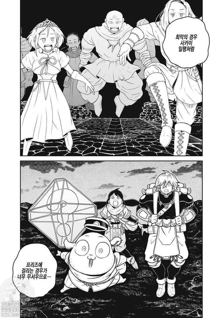 Kono Sekai wa Fukanzen Sugiru Chapter 98 - Page 4