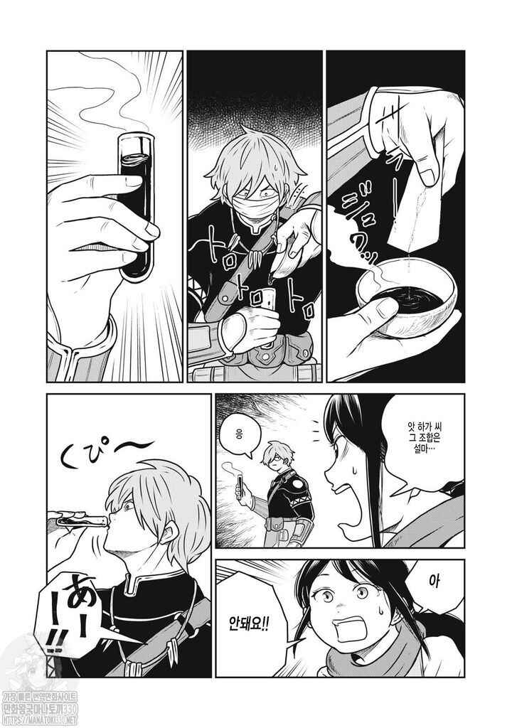 Kono Sekai wa Fukanzen Sugiru Chapter 98 - Page 7