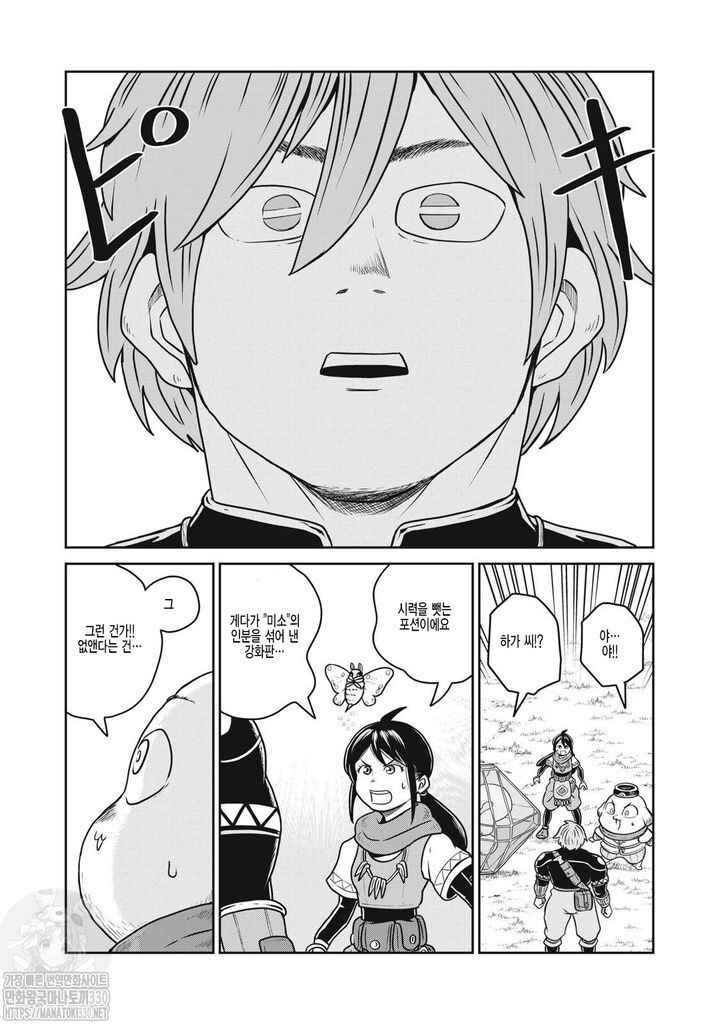 Kono Sekai wa Fukanzen Sugiru Chapter 98 - Page 8